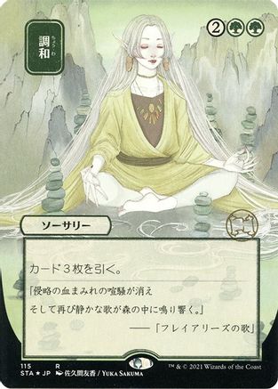 Harmonize (Japanese Foil Etched) [Strixhaven: Mystical Archive]