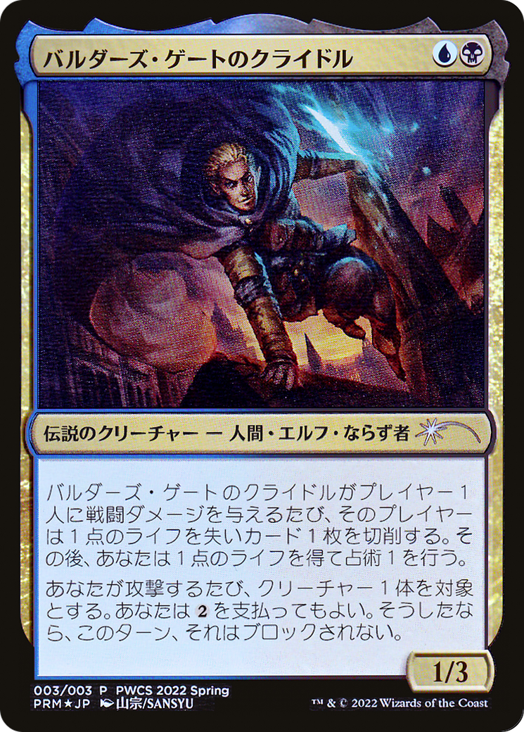 Krydle of Baldur's Gate (Top 50) [Pro Tour Promos]